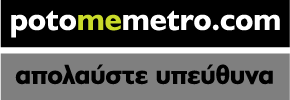 Potomemetro